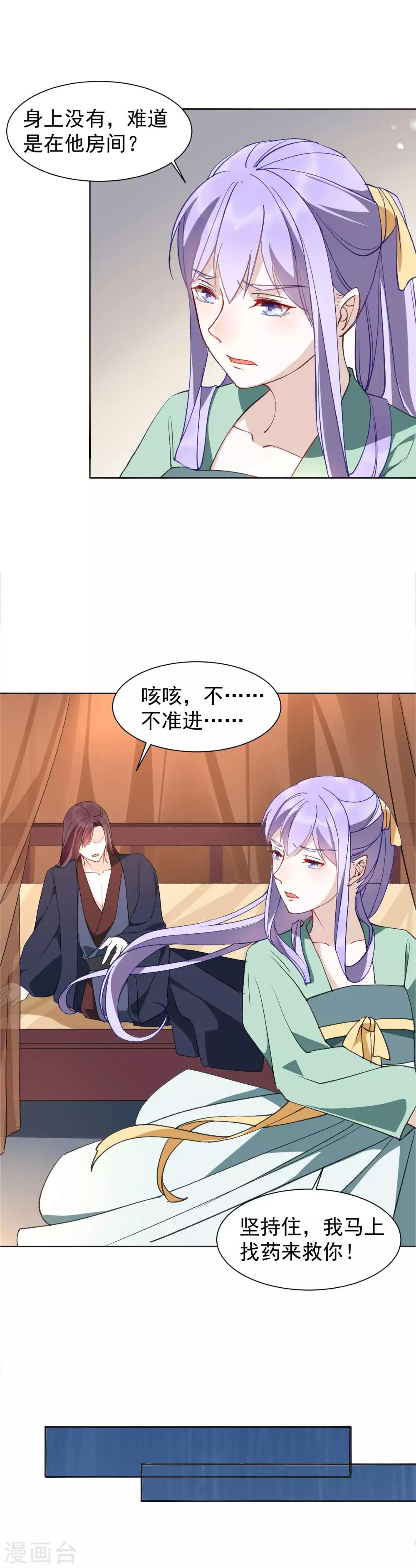 第29话 赤阳的威胁-第31话