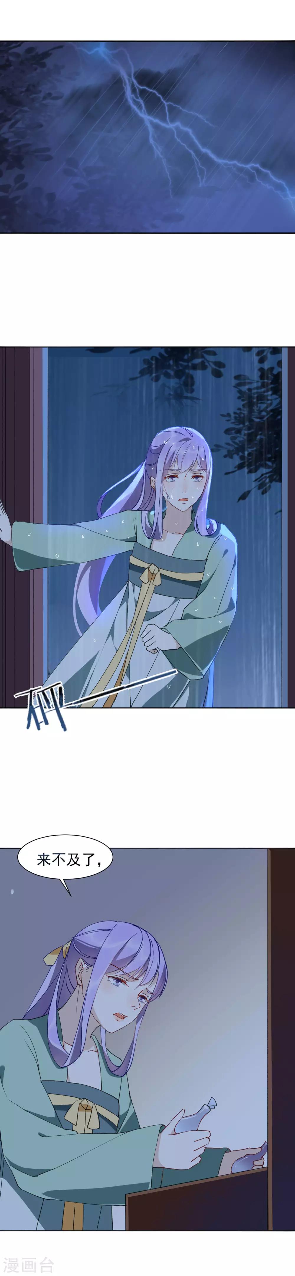 第29话 赤阳的威胁-第31话