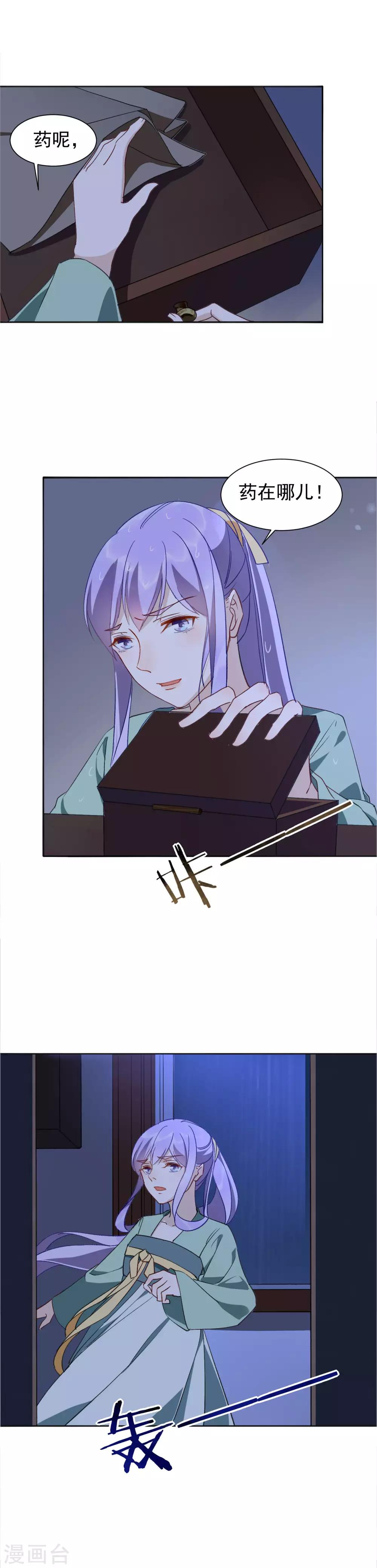 第29话 赤阳的威胁-第31话