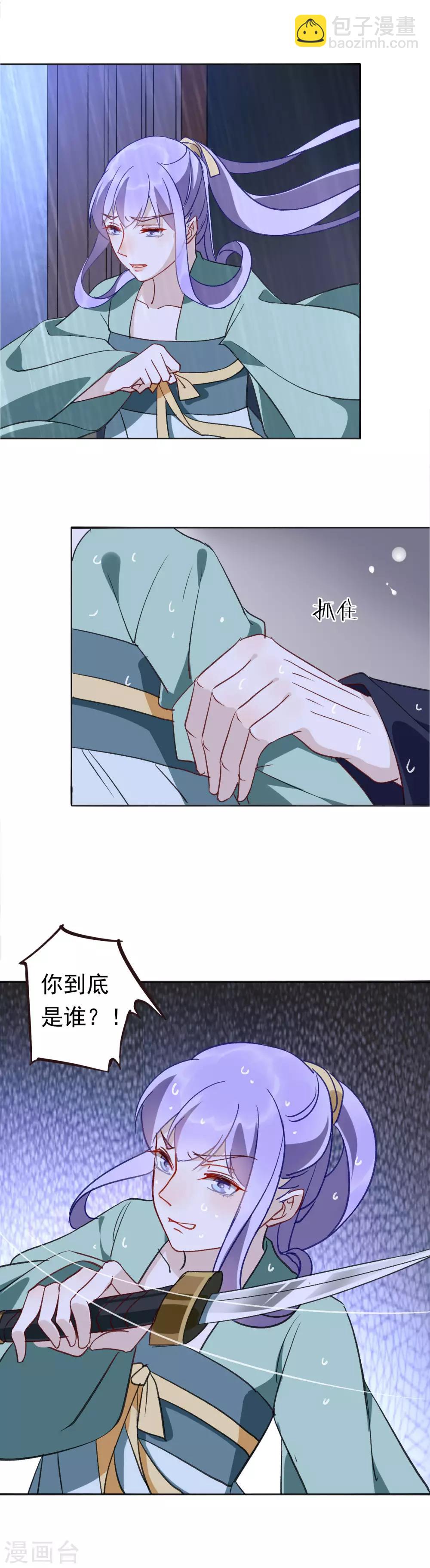 第29话 赤阳的威胁-第31话