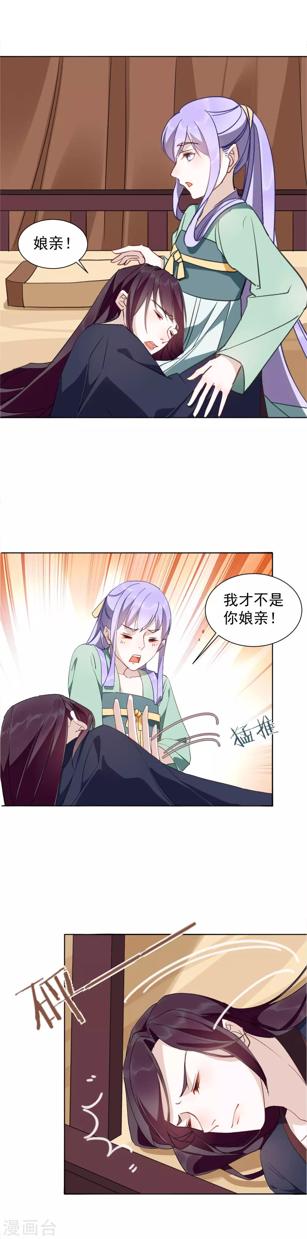 第29话 赤阳的威胁-第31话