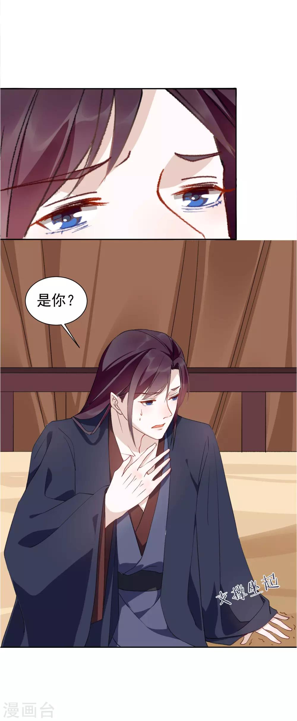 第29话 赤阳的威胁-第31话