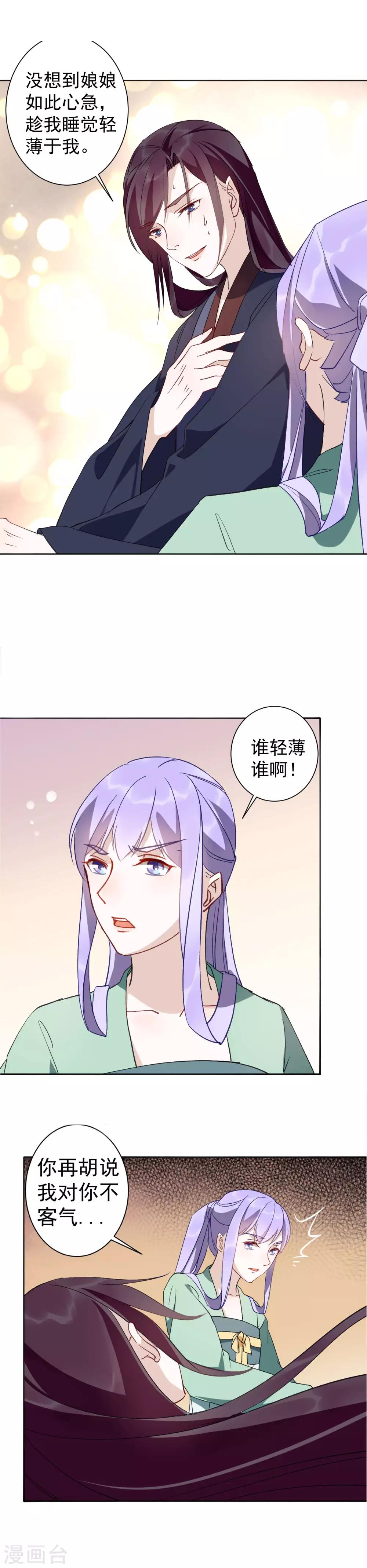 第29话 赤阳的威胁-第31话