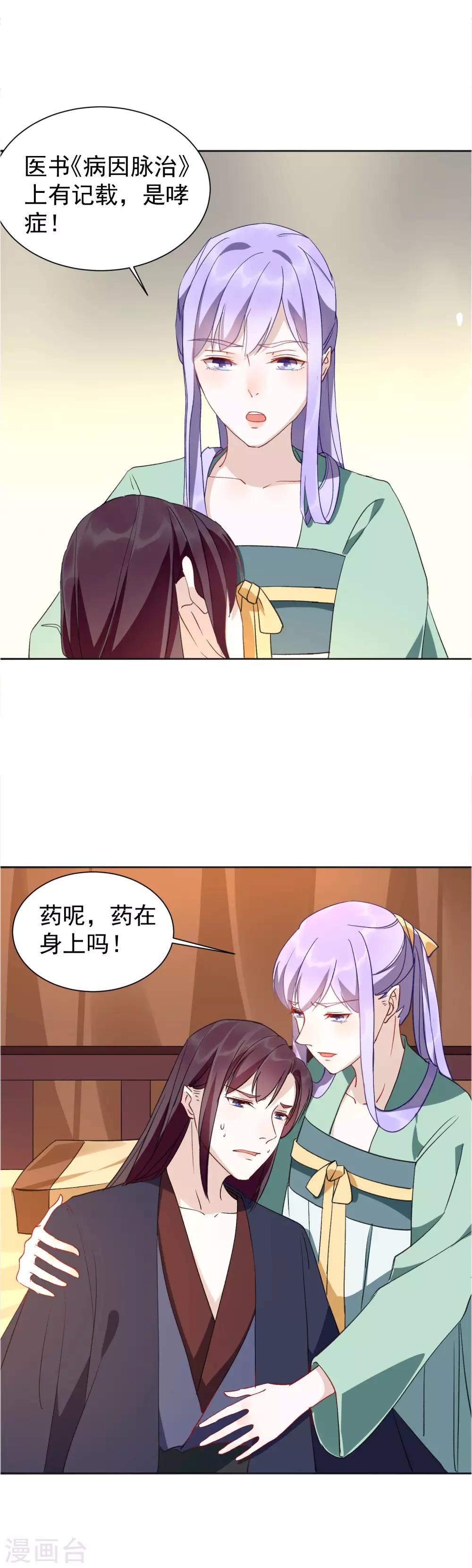 第29话 赤阳的威胁-第31话