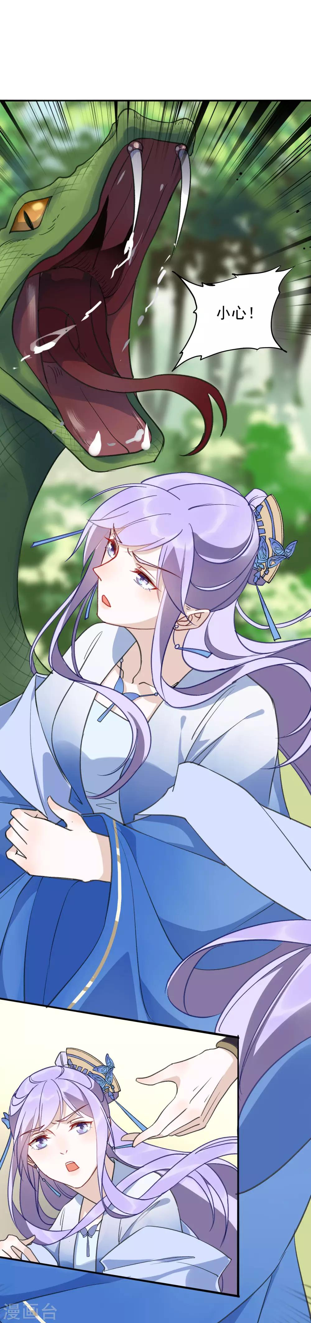 第32话 羽玠的目的-第35话