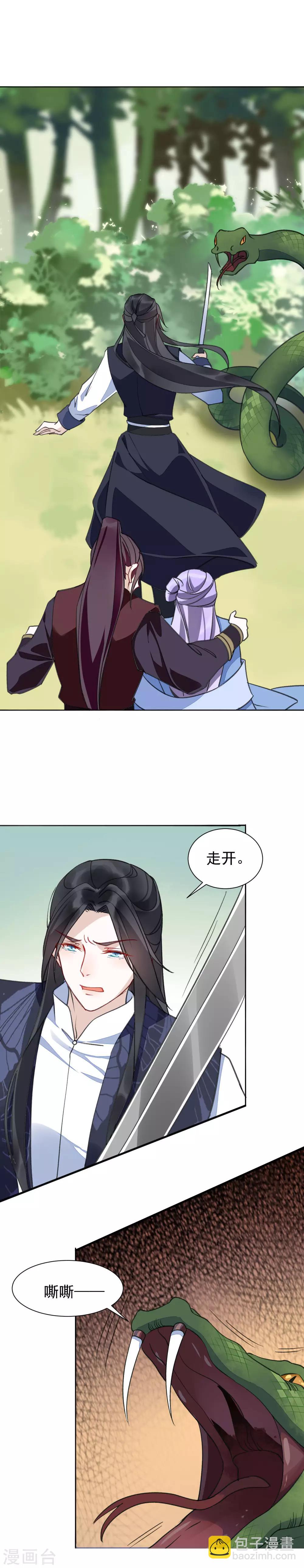 第32话 羽玠的目的-第35话