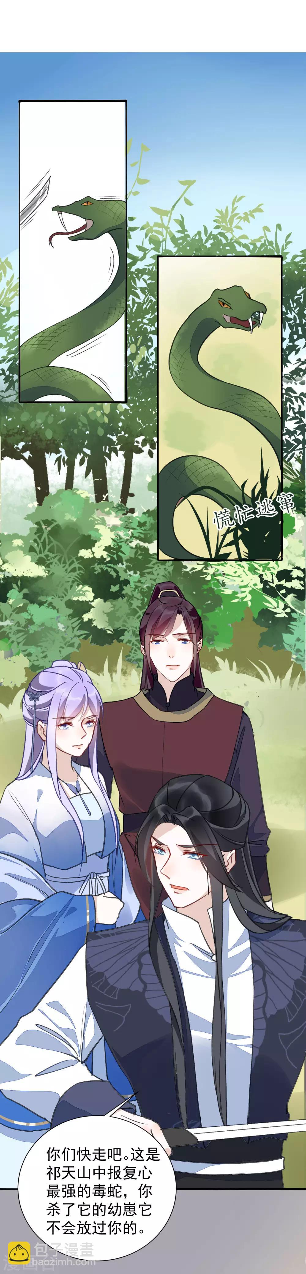 第32话 羽玠的目的-第35话