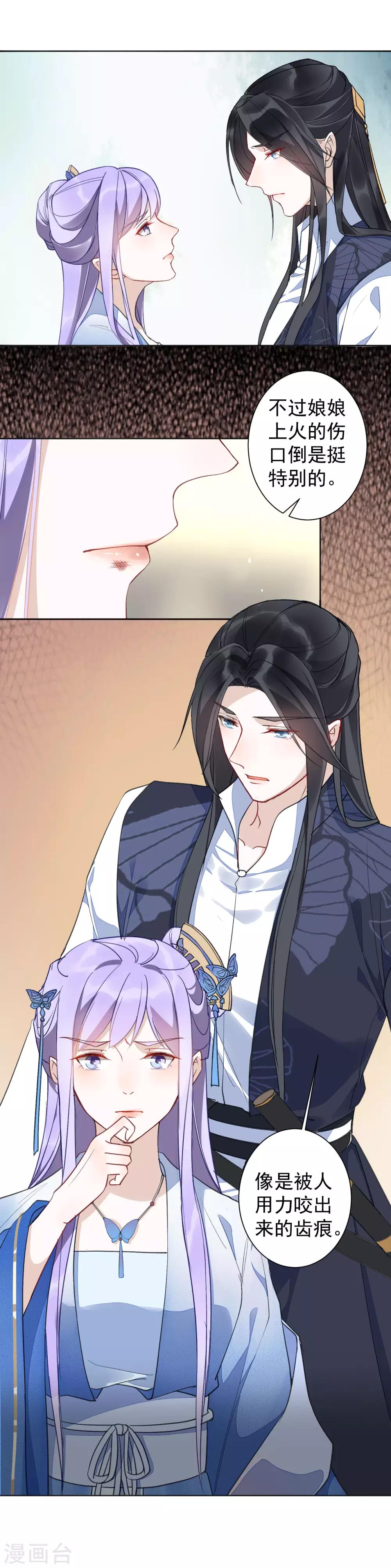 第32话 羽玠的目的-第35话