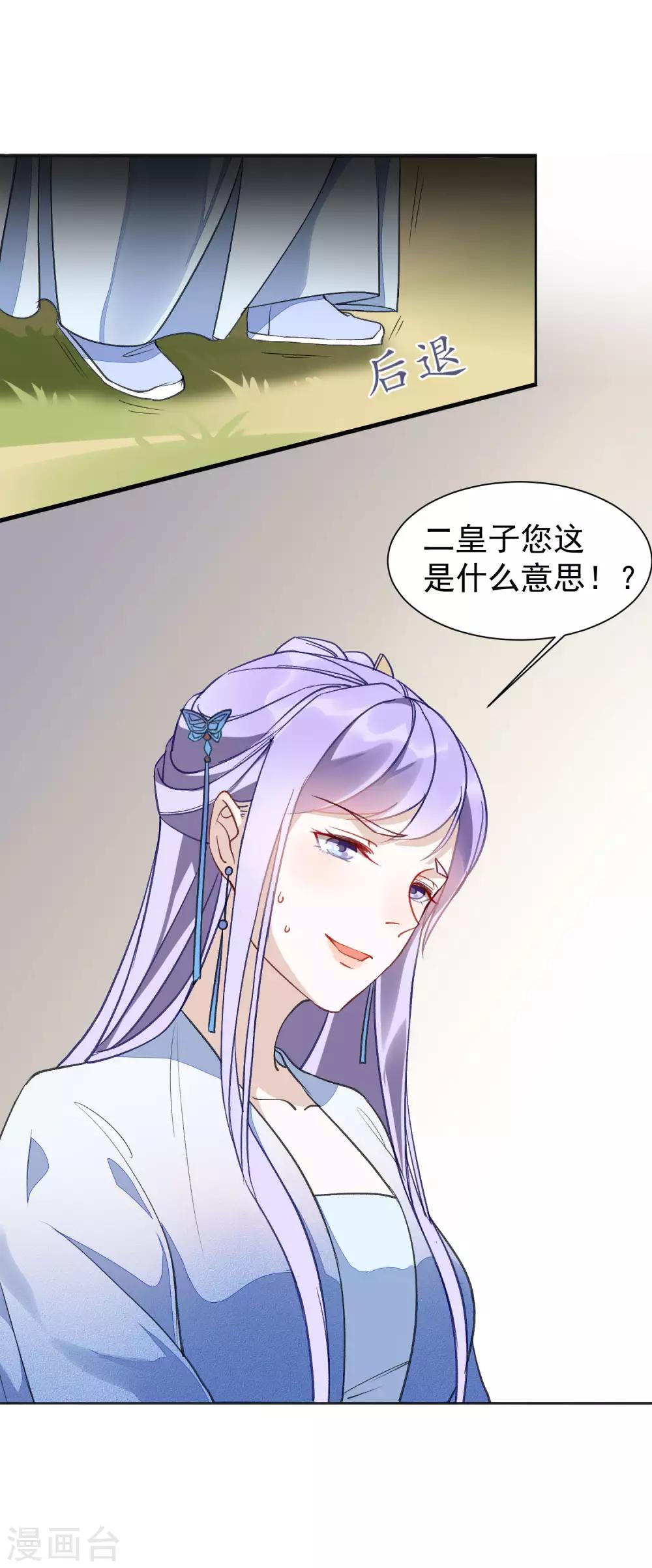 第32话 羽玠的目的-第35话