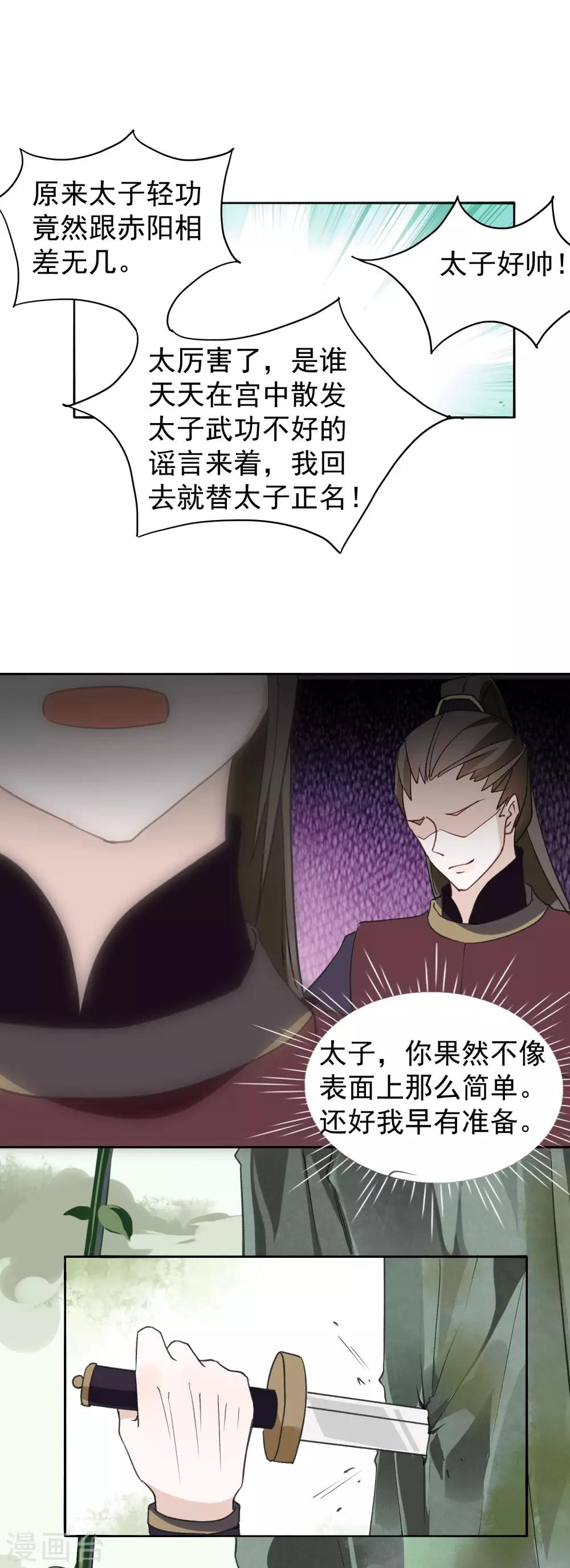 第34话 遇险-第37话