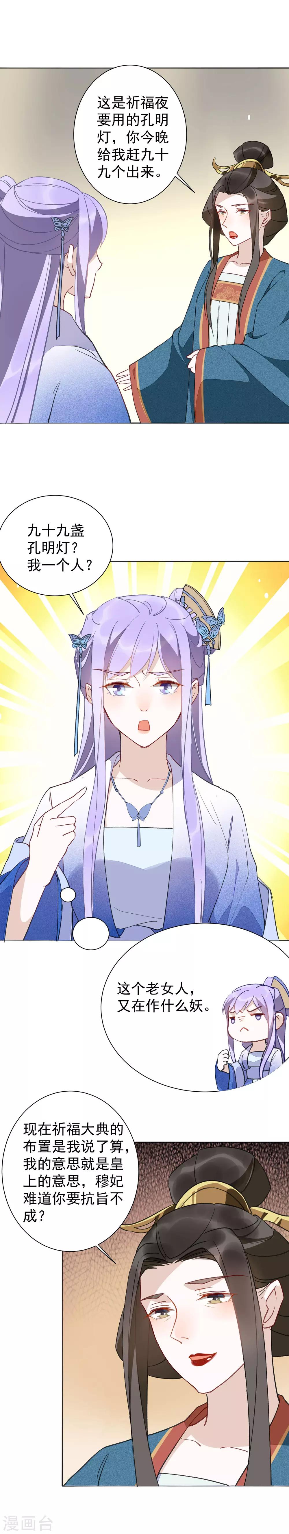 第34话 遇险-第37话