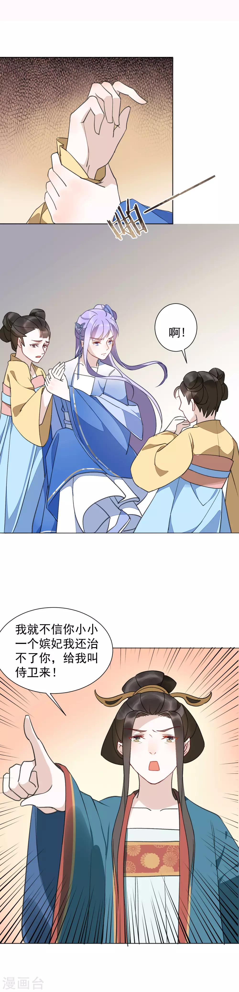 第34话 遇险-第37话