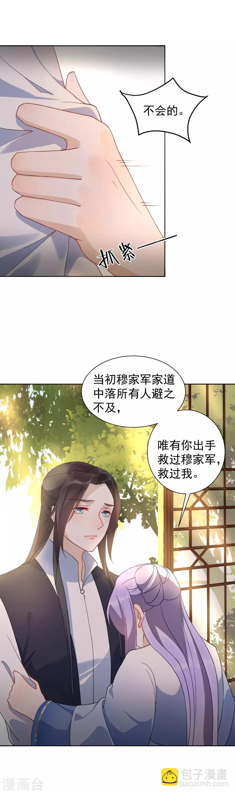 第34话 遇险-第37话