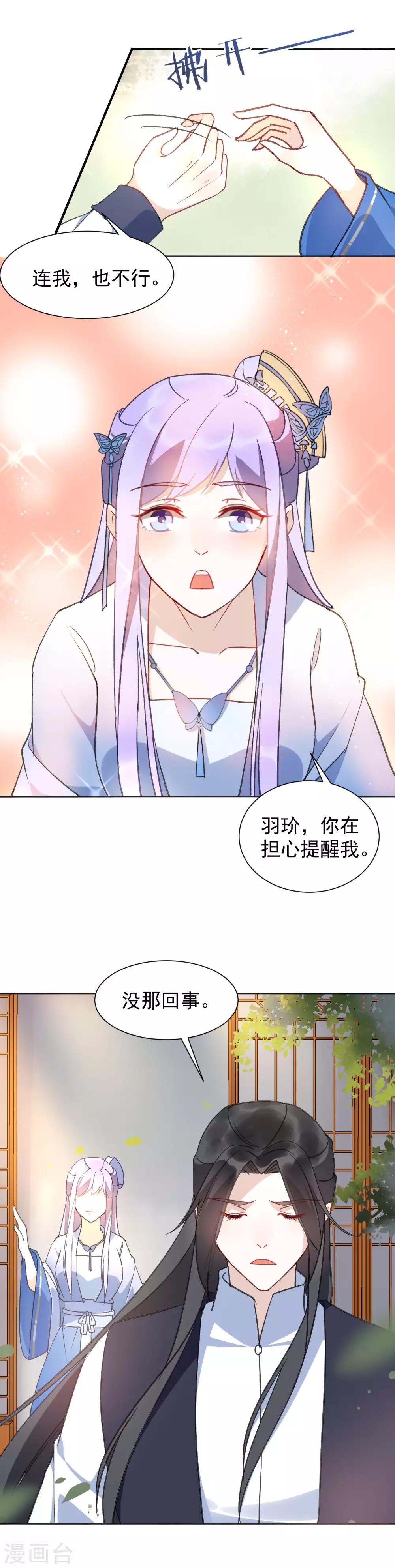 第34话 遇险-第37话