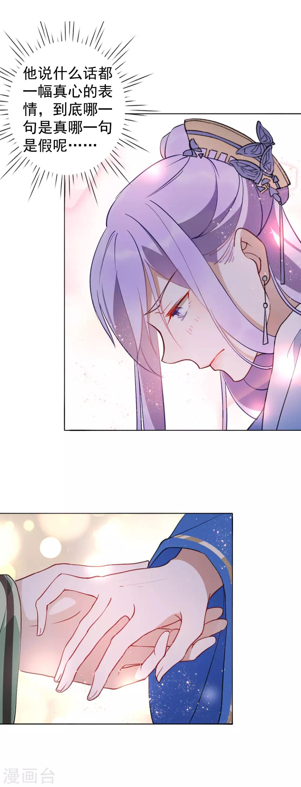 第35话 羽玠的温柔-第39话