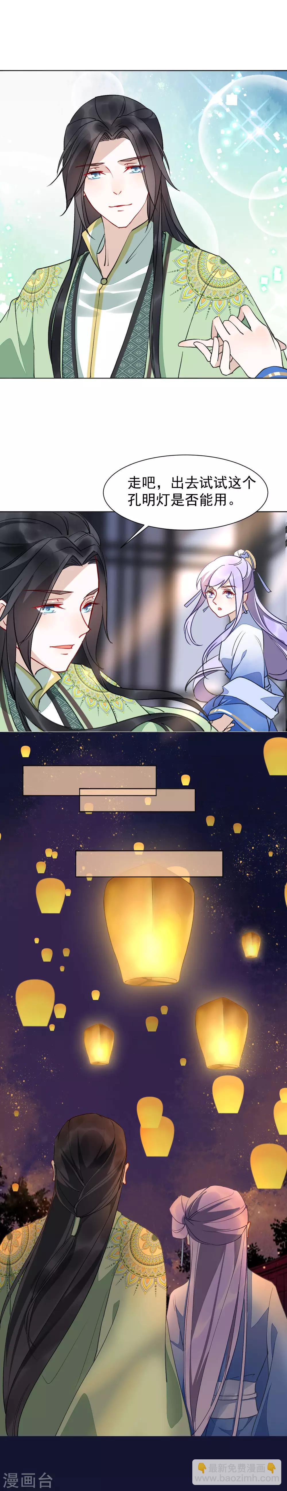 第35话 羽玠的温柔-第39话