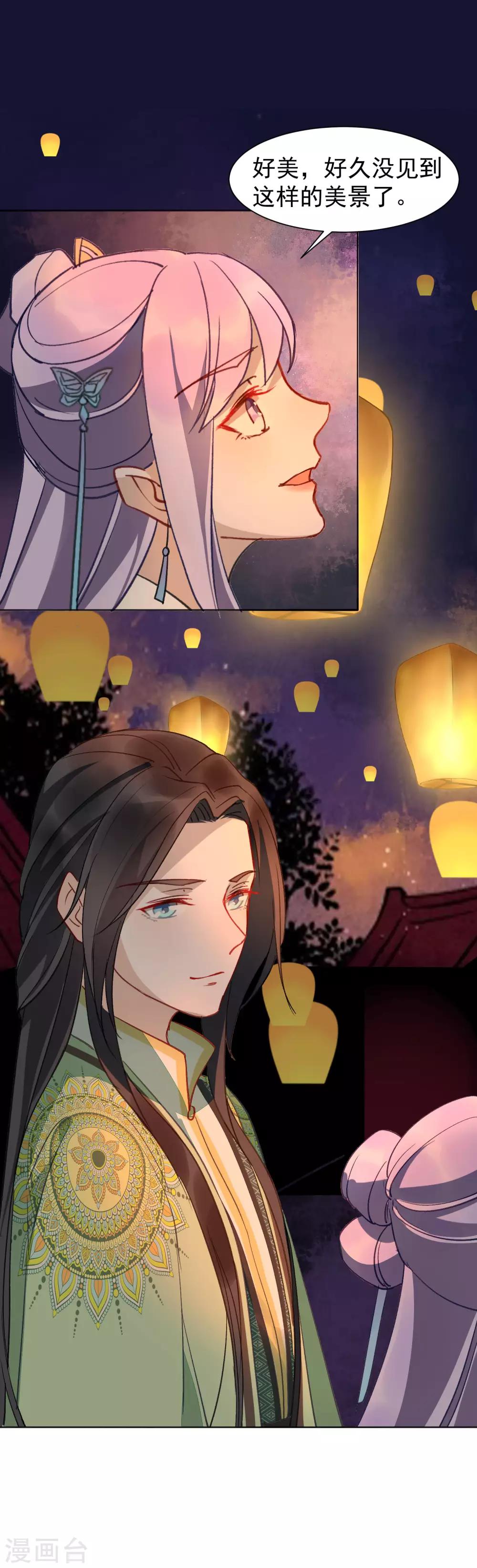 第35话 羽玠的温柔-第39话