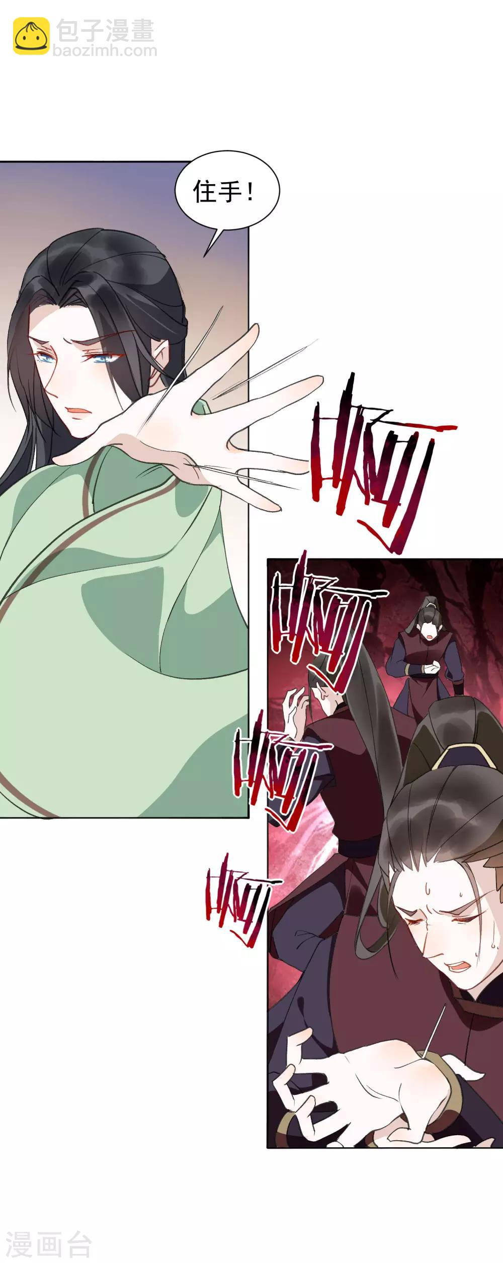 第35话 羽玠的温柔-第39话