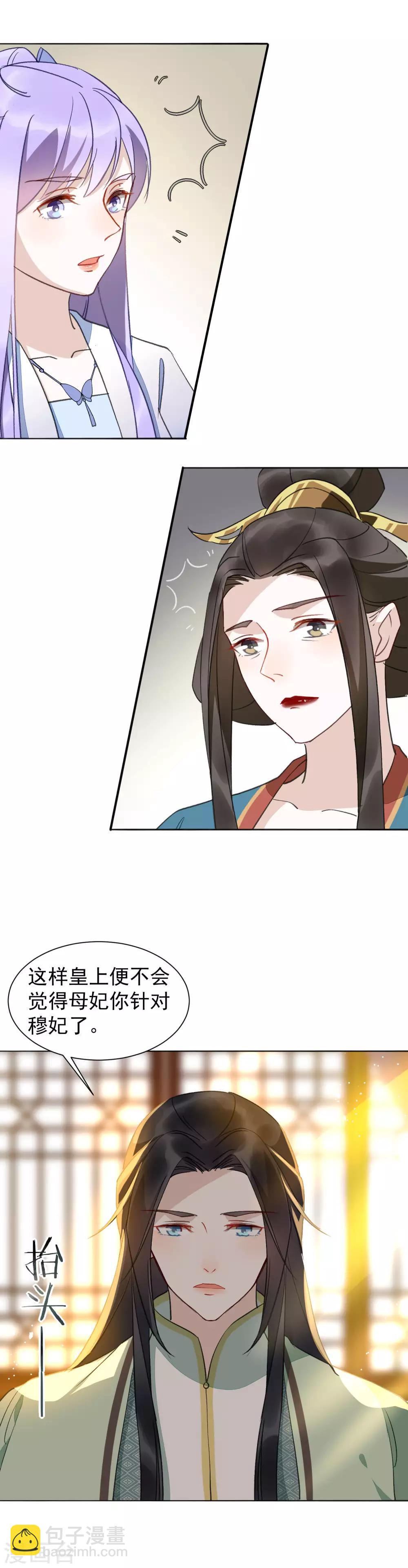 第35话 羽玠的温柔-第39话