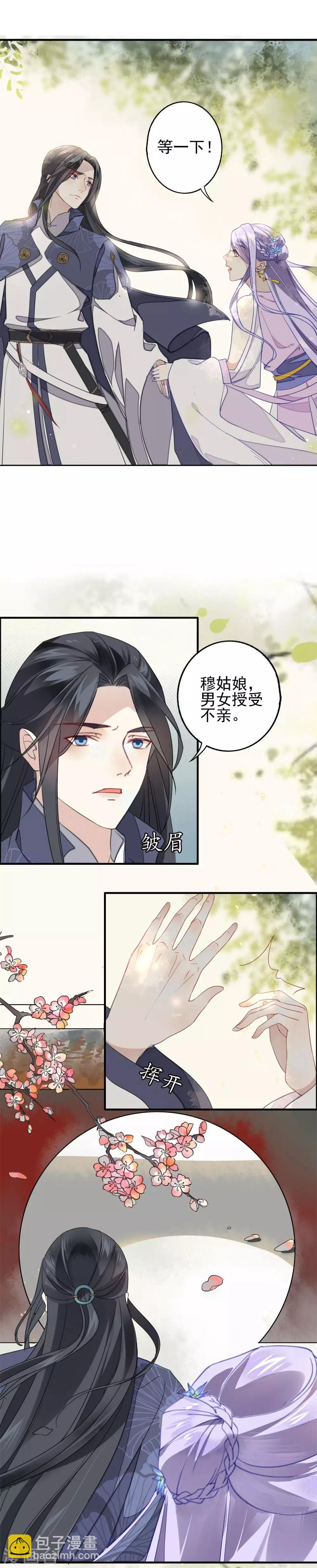 第4话 喜欢的人就是你-第5话