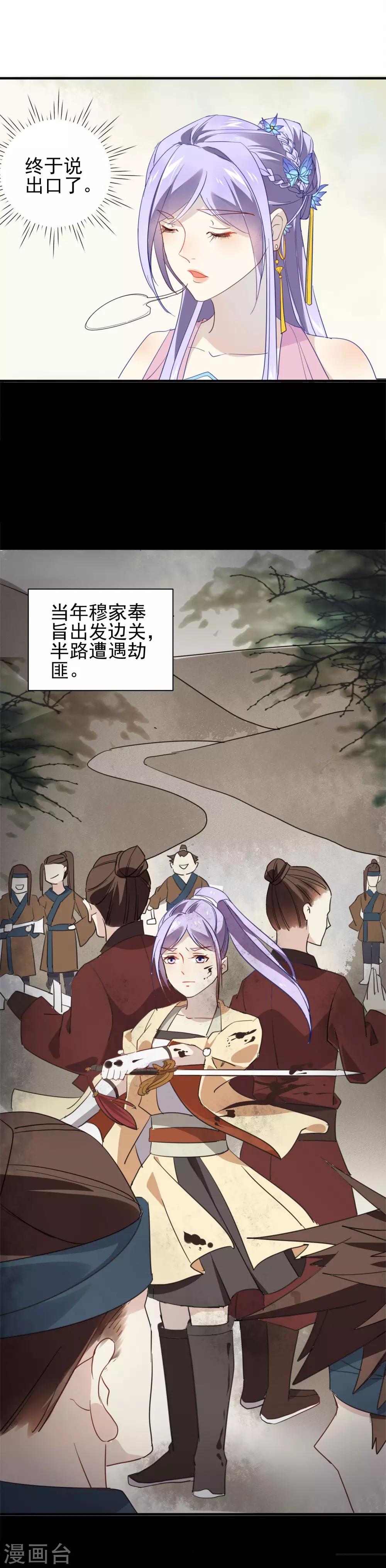 第4话 喜欢的人就是你-第5话