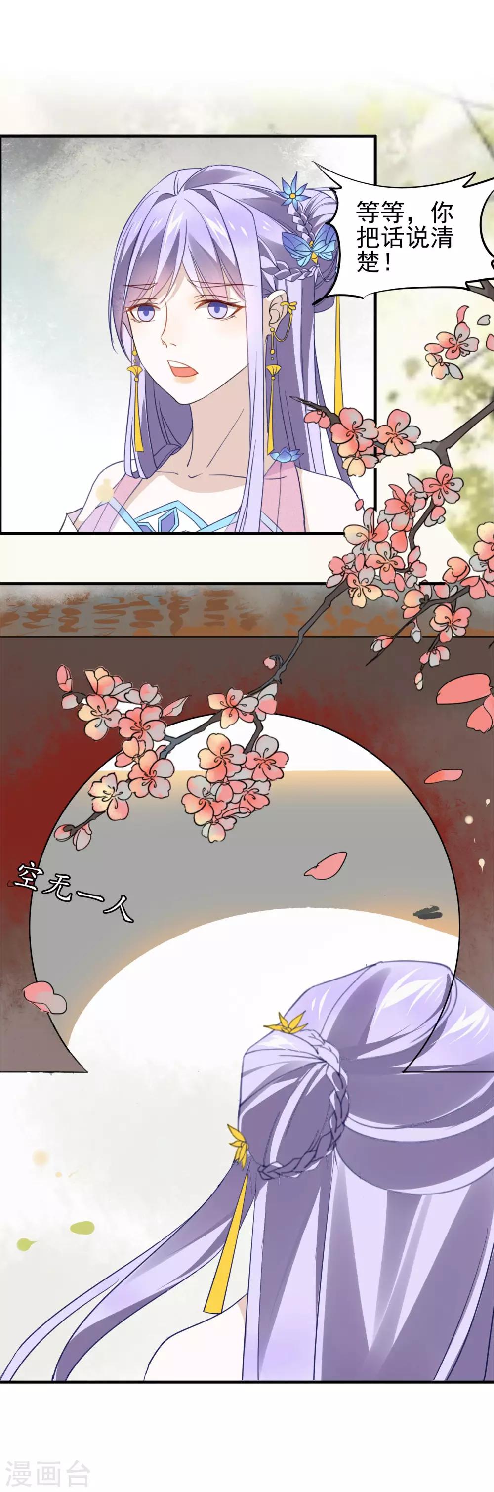 第4话 喜欢的人就是你-第5话