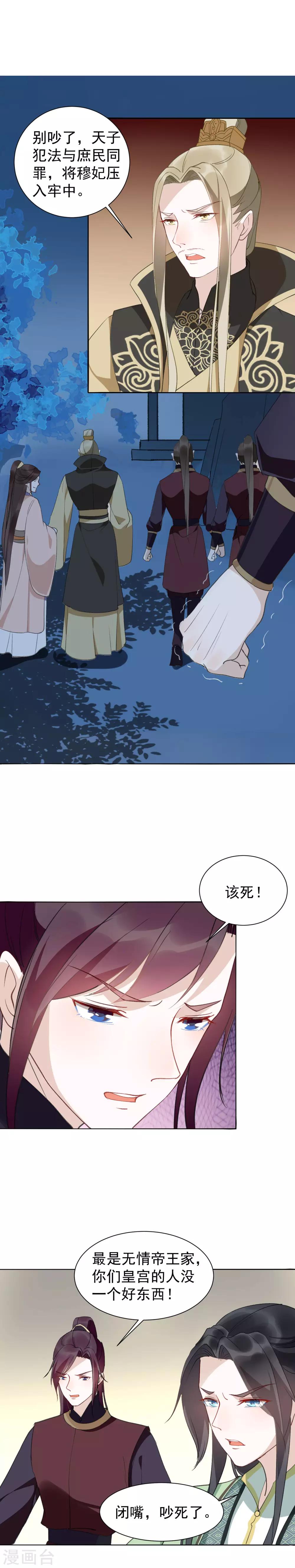 第37话 最喜欢看人受惩罚-第41话