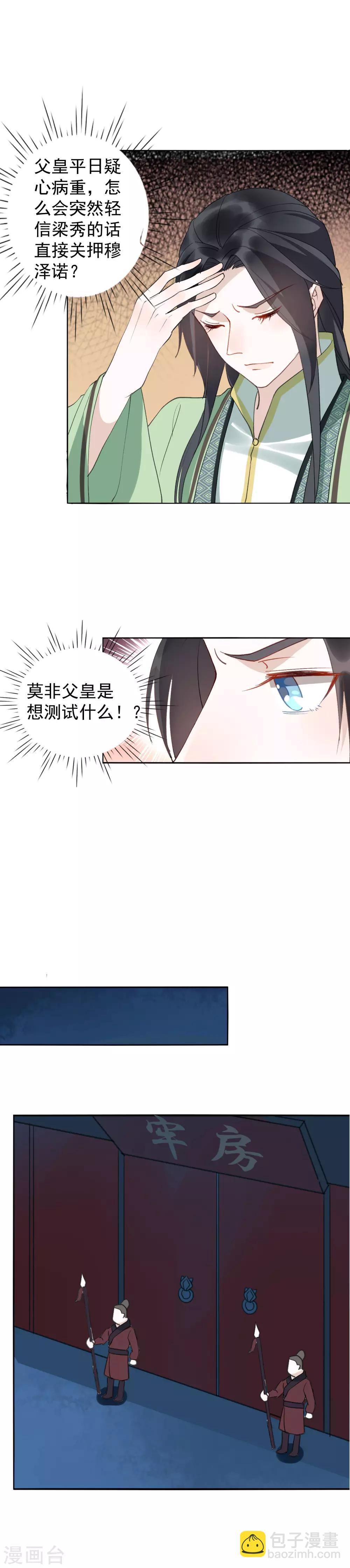 第37话 最喜欢看人受惩罚-第41话