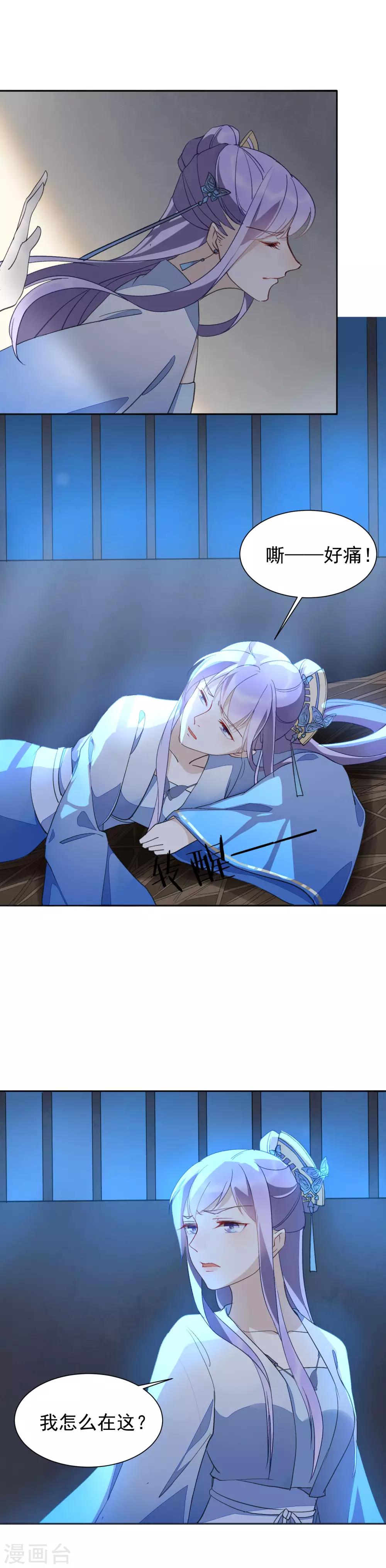 第37话 最喜欢看人受惩罚-第41话