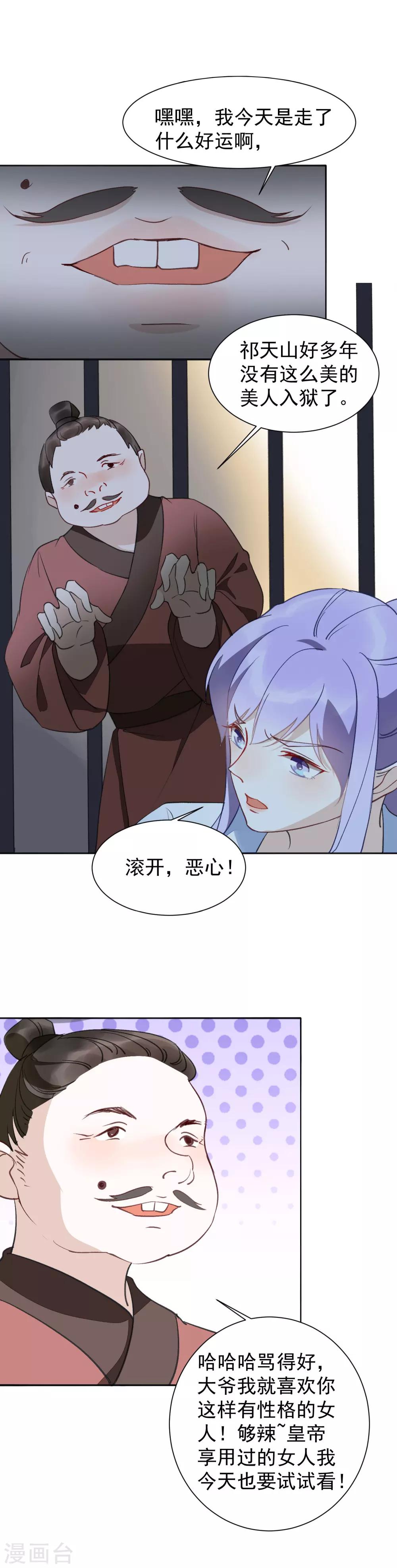 第37话 最喜欢看人受惩罚-第41话