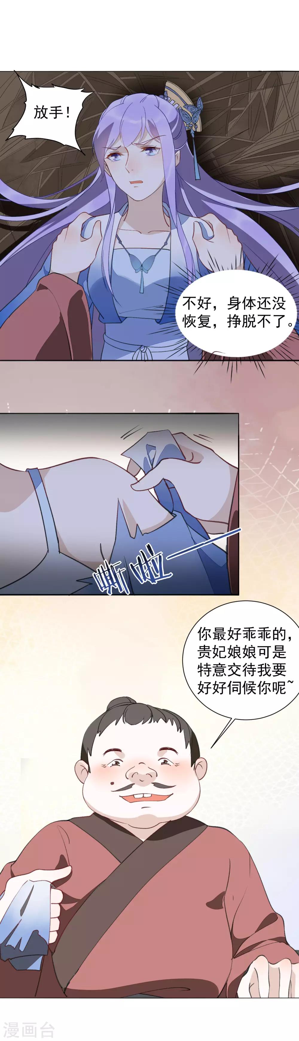 第37话 最喜欢看人受惩罚-第41话