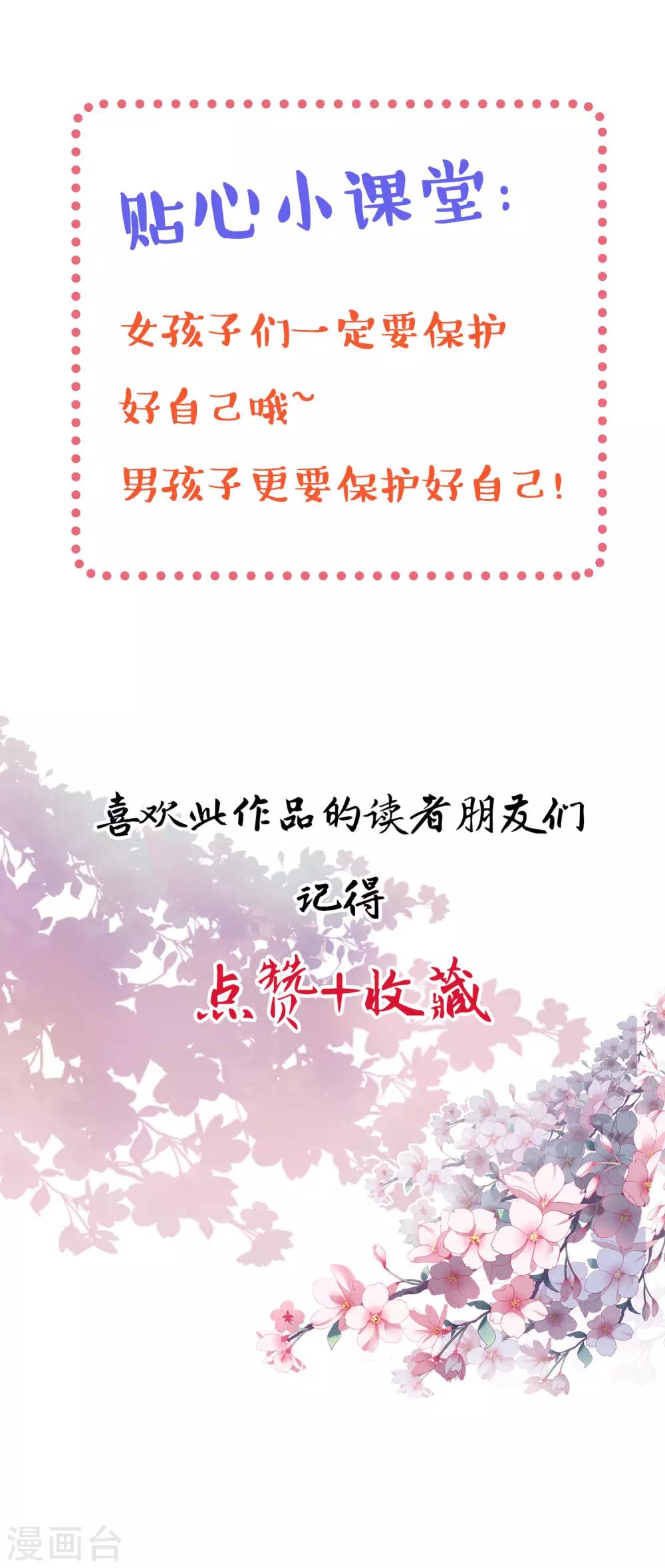 第37话 最喜欢看人受惩罚-第41话