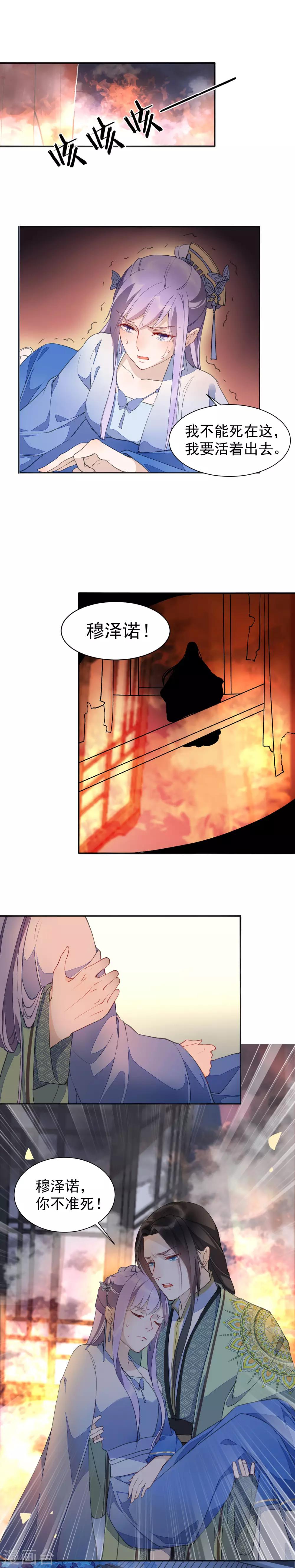 第37话 最喜欢看人受惩罚-第41话