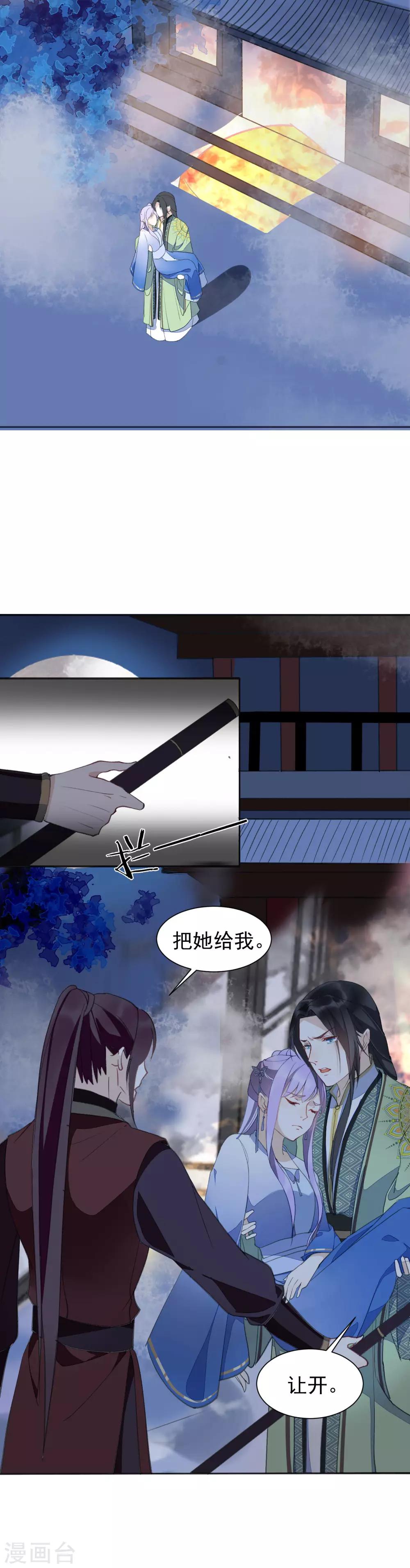 第37话 最喜欢看人受惩罚-第41话