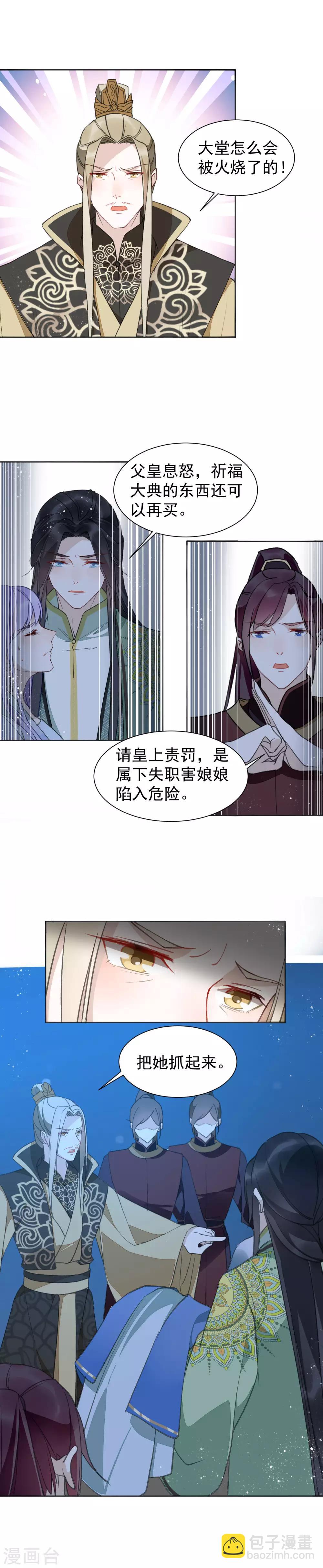 第37话 最喜欢看人受惩罚-第41话