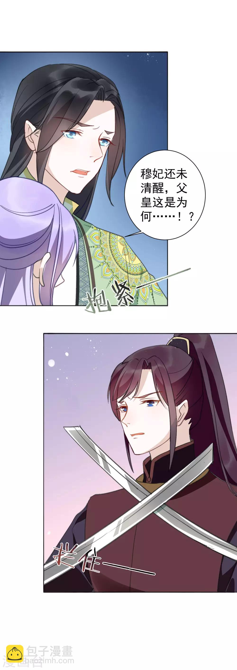 第37话 最喜欢看人受惩罚-第41话