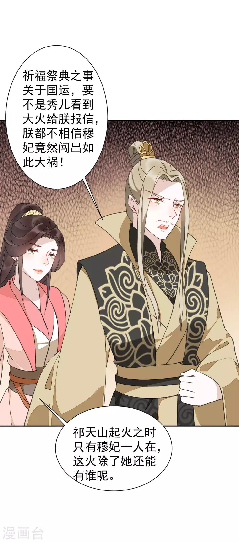 第37话 最喜欢看人受惩罚-第41话