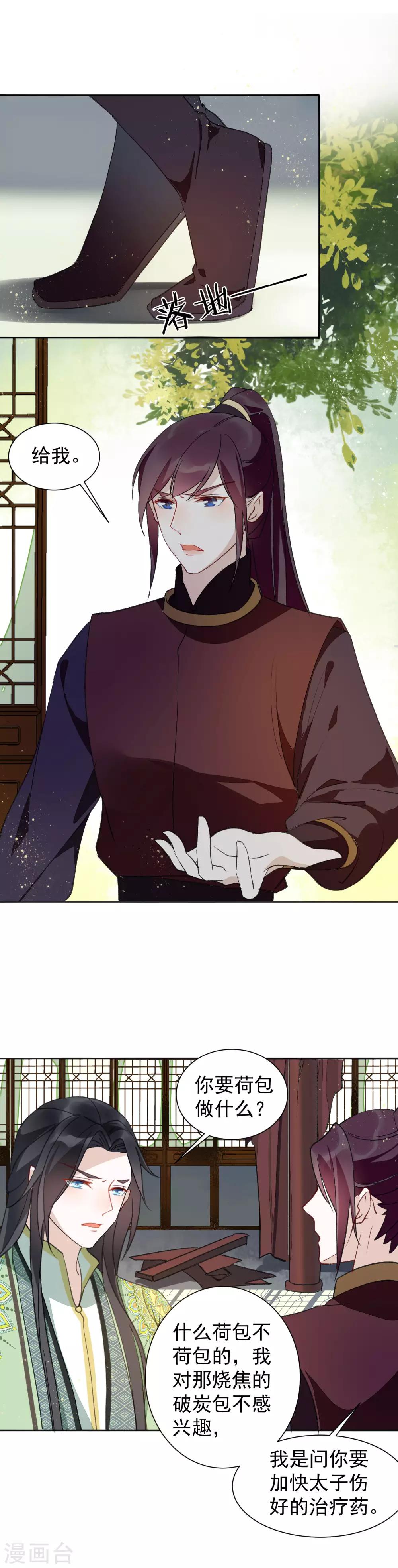 第39话 要死一起死-第43话