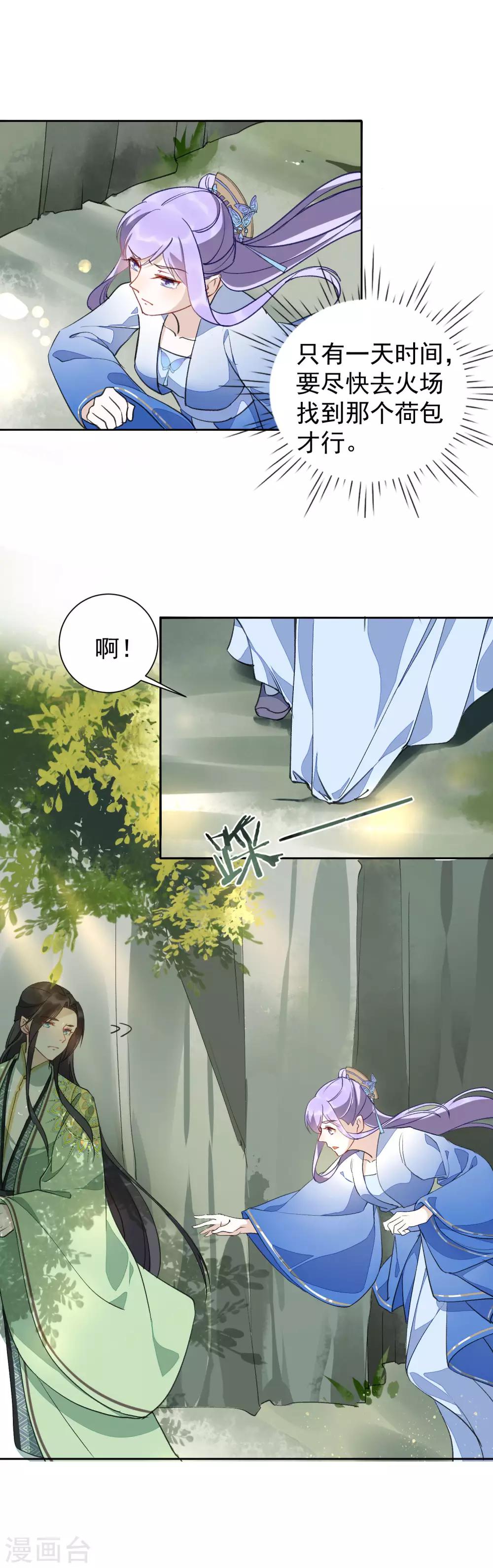 第39话 要死一起死-第43话