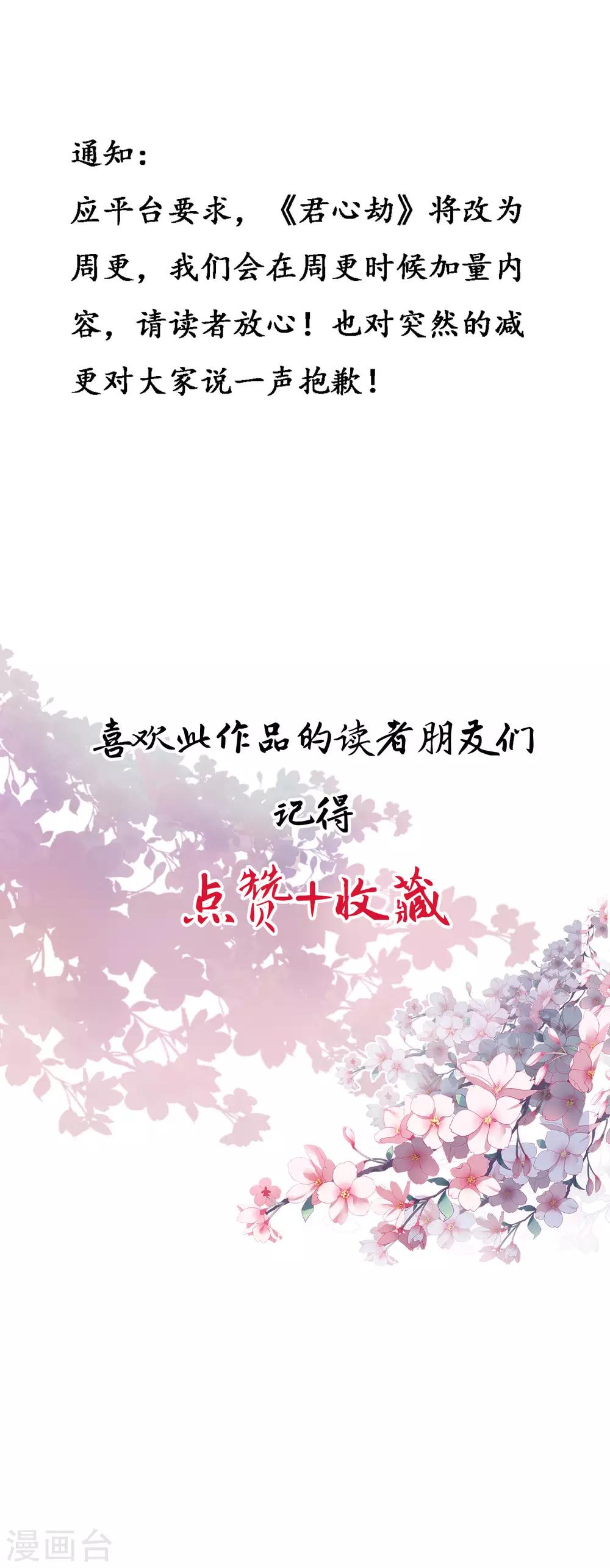 第39话 要死一起死-第43话