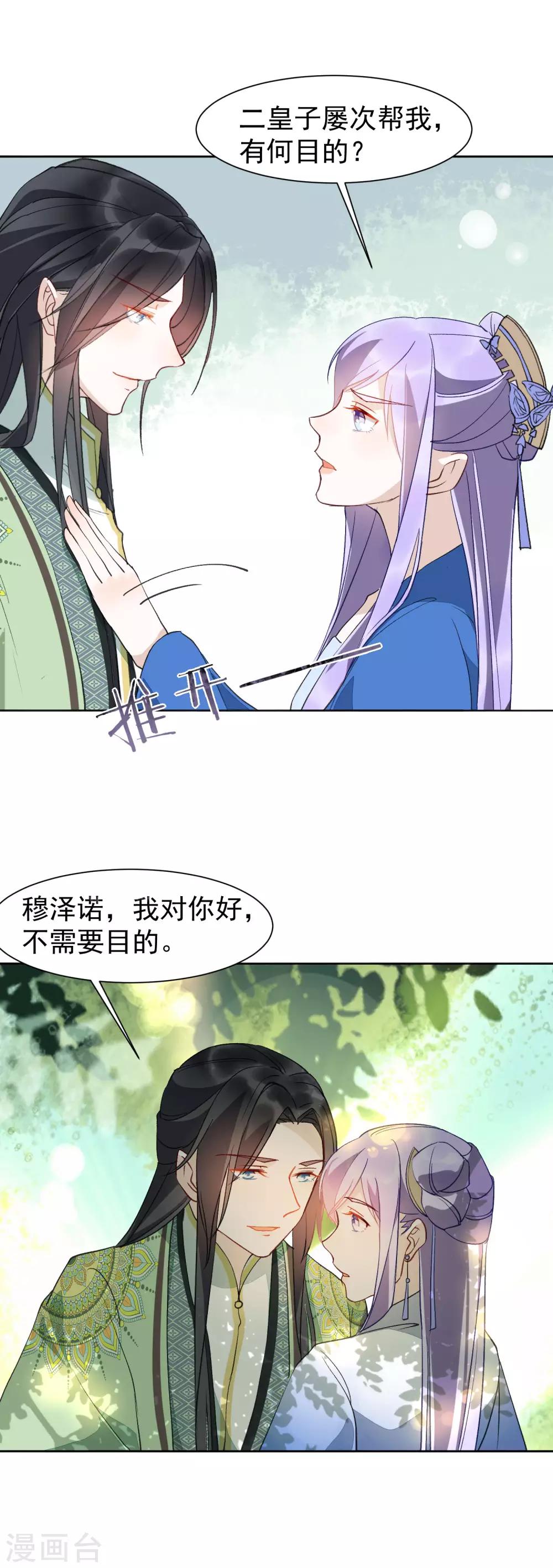 第39话 要死一起死-第43话