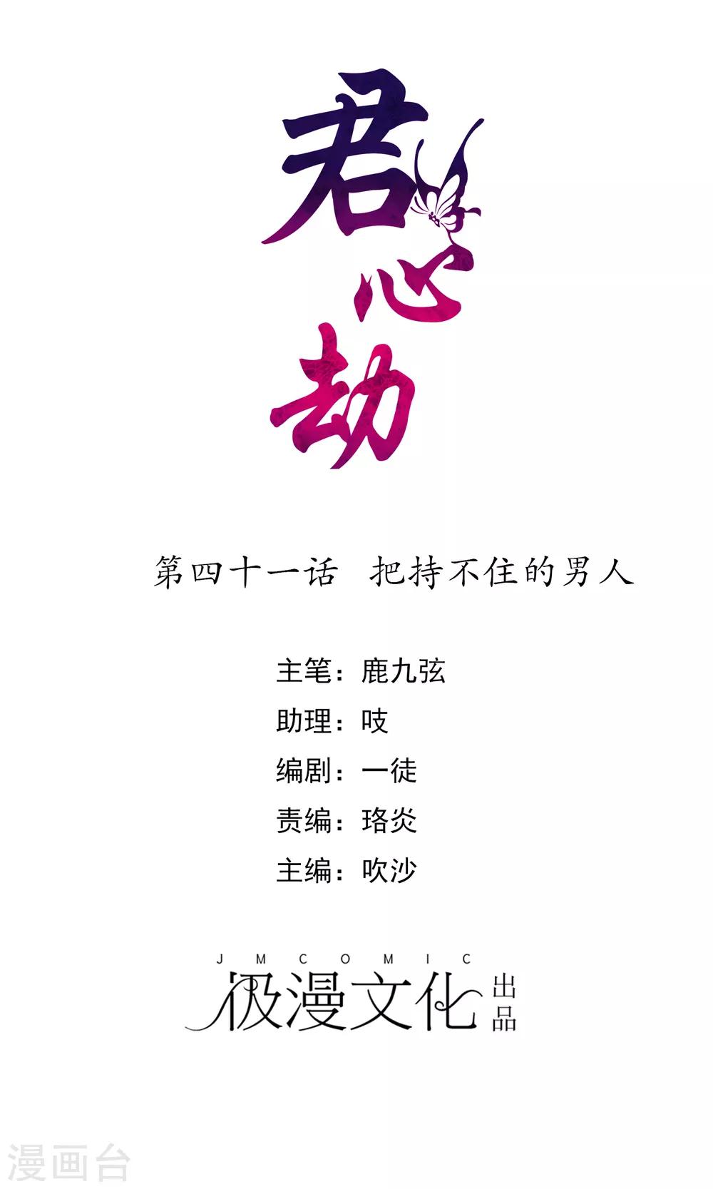 第41话 把持不住的男人-第45话