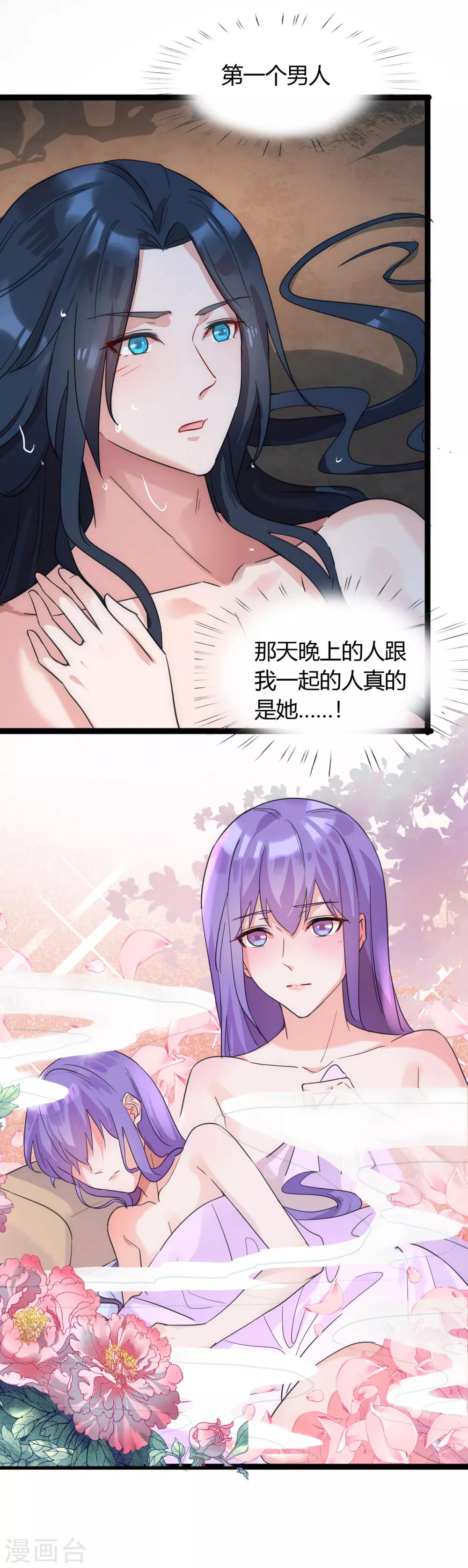 第41话 把持不住的男人-第45话