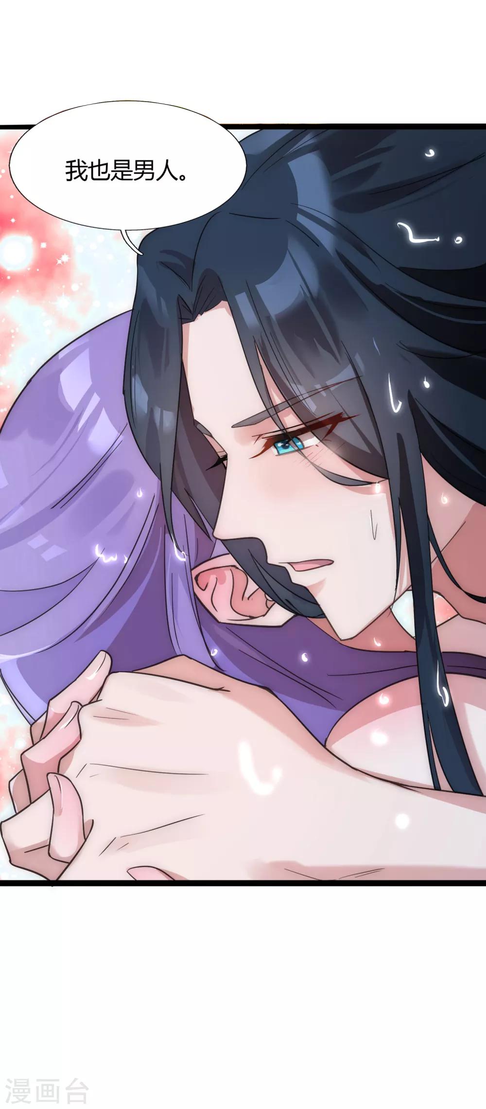 第41话 把持不住的男人-第45话