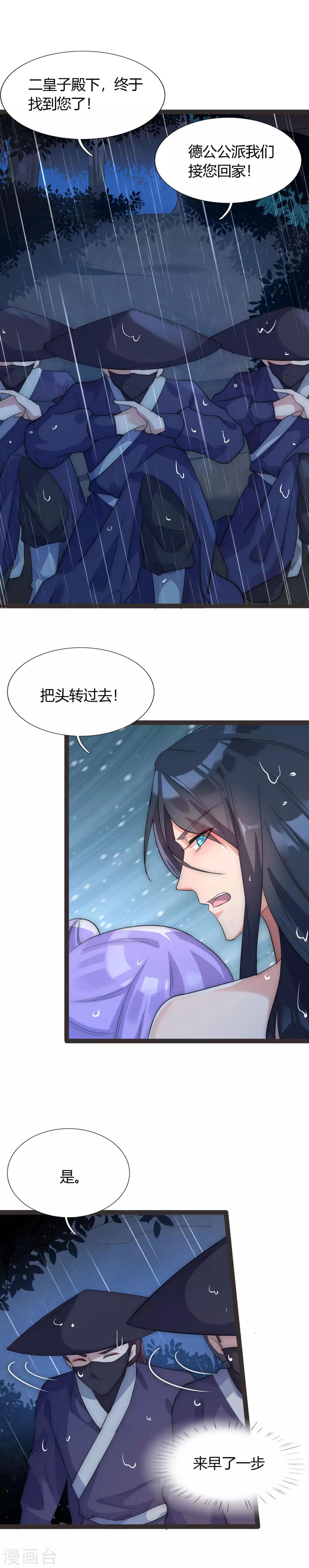 第41话 把持不住的男人-第45话