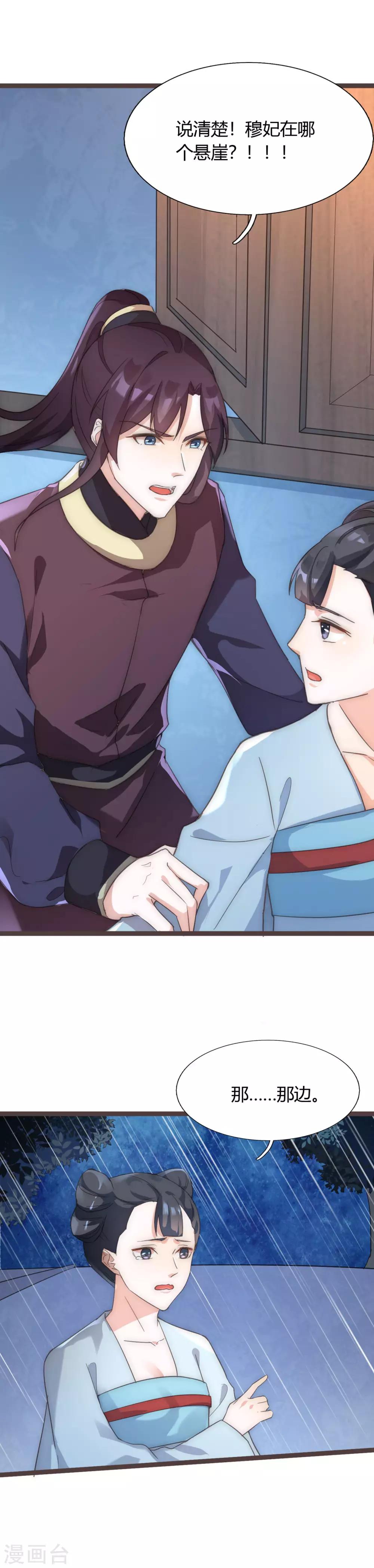 第41话 把持不住的男人-第45话