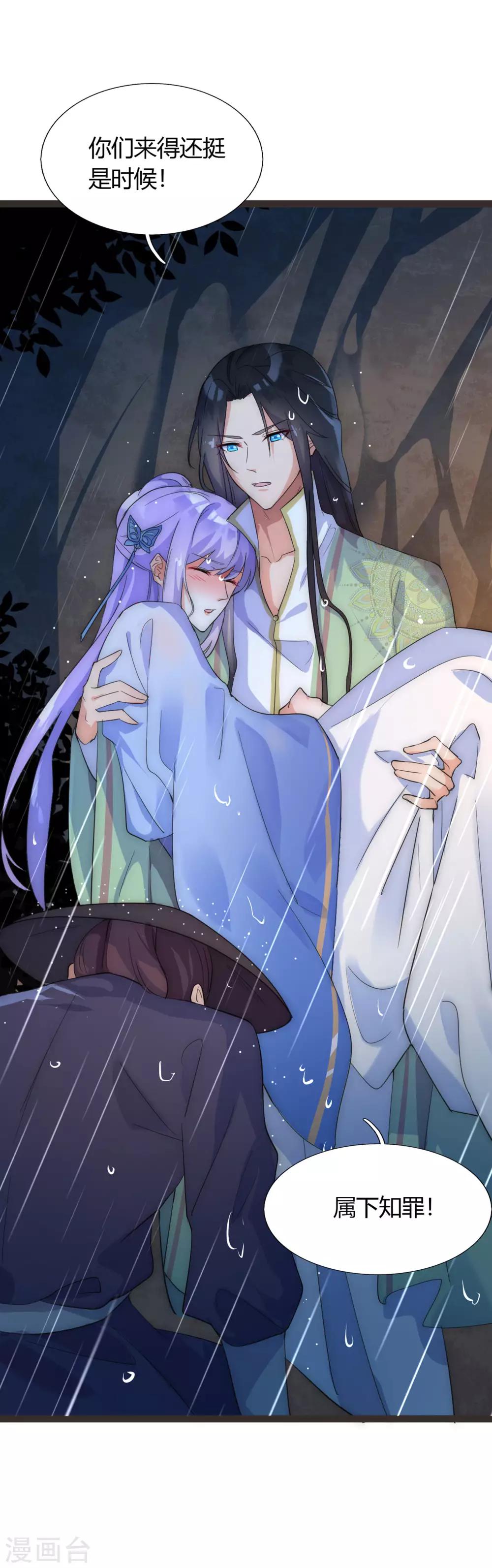 第41话 把持不住的男人-第45话