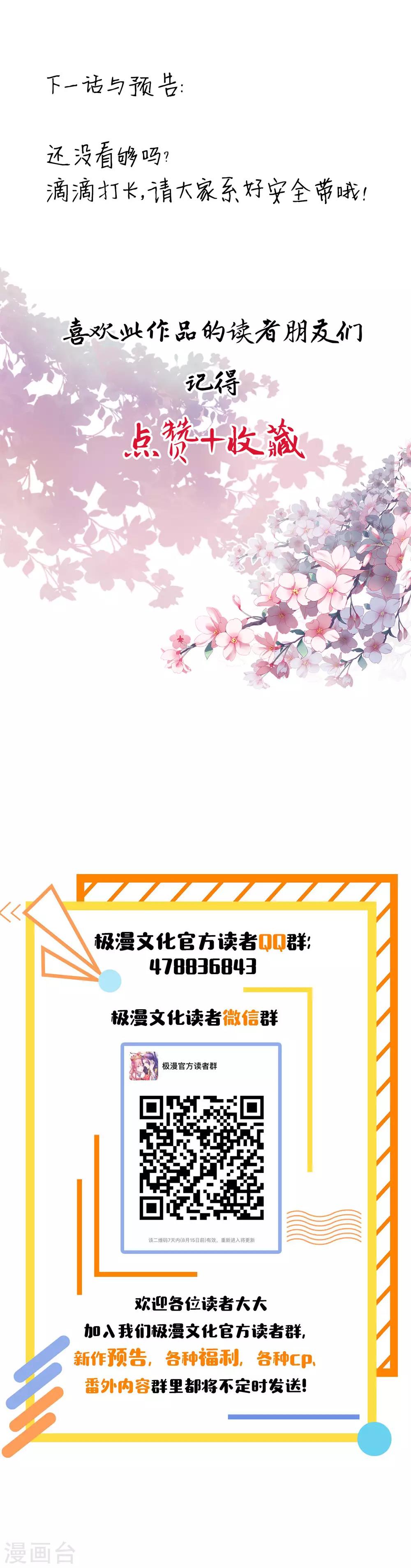 第41话 把持不住的男人-第45话