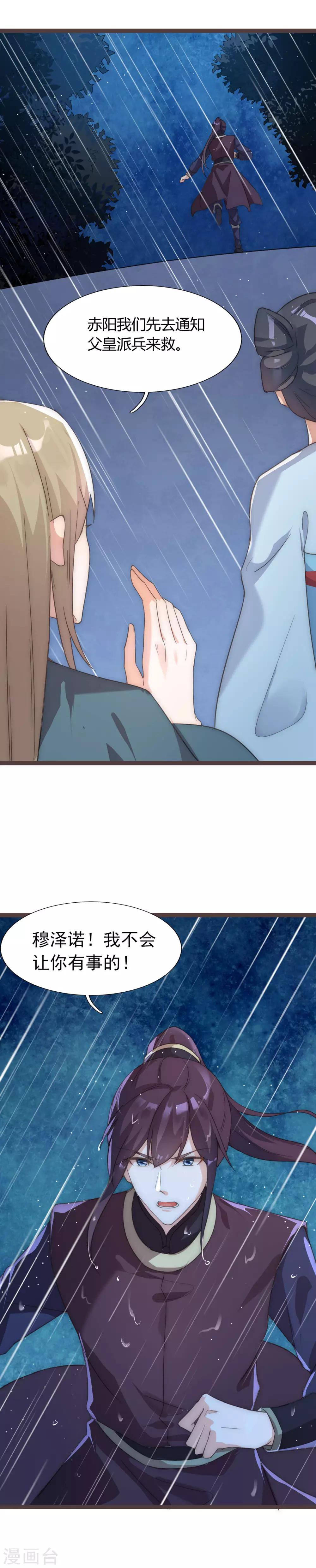 第41话 把持不住的男人-第45话