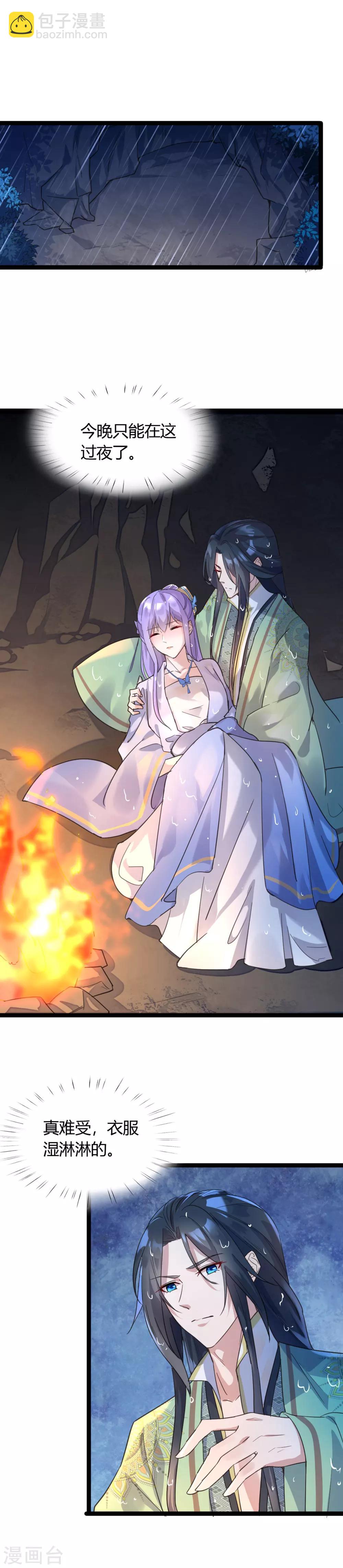 第41话 把持不住的男人-第45话